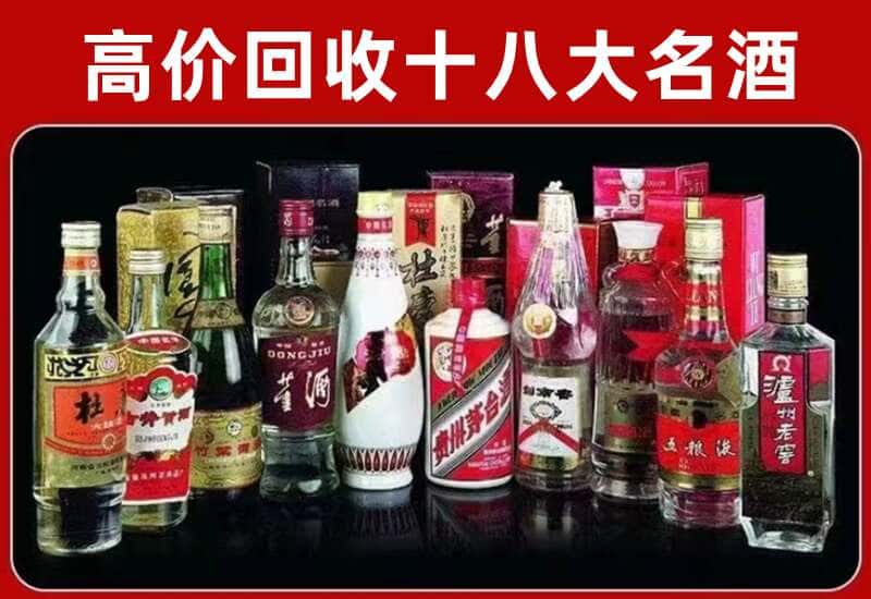 毕节市七星关茅台酒回收